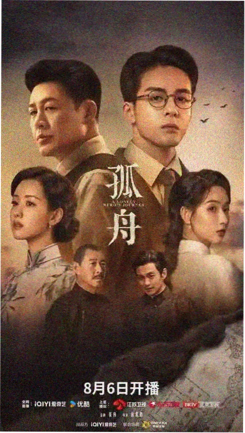 周六影院高分剧集《雾港来信》海报