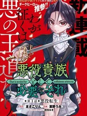 周六影院欧漫改编《第七种颜色》海报